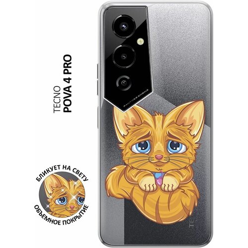 Силиконовый чехол с принтом Sad Cat для Tecno Pova 4 Pro / Техно Пова 4 Про силиконовый чехол на tecno pova 4 pro техно пова 4 про с 3d принтом avo karate прозрачный