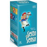 SESTO SENSO / Кофе в чалдах "Grazioso Maurizio"(чалды, стандарт E.S.E, 44 мм ), 18 шт