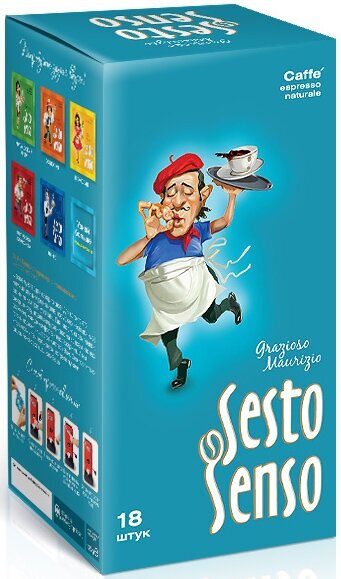 SESTO SENSO / Кофе в чалдах "Grazioso Maurizio"(чалды, стандарт E.S.E, 44 мм ), 18 шт