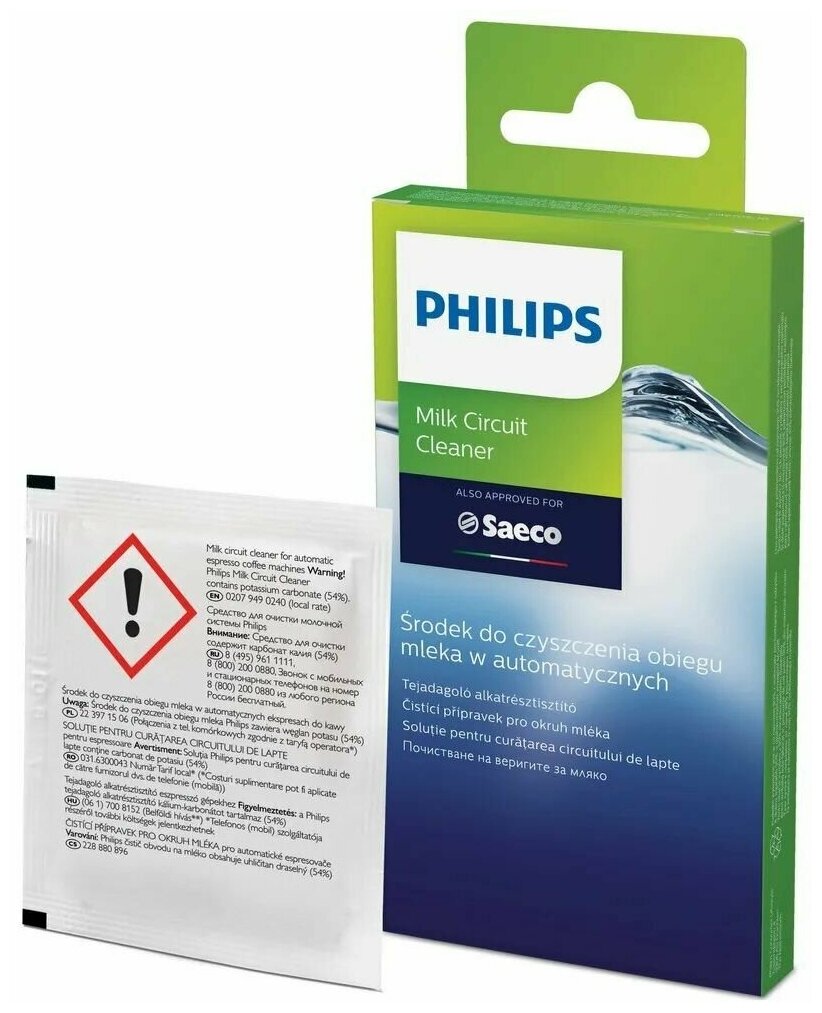 Средство для очистки молочной системы кофемашины Philips Saeco CA6705. Порошок