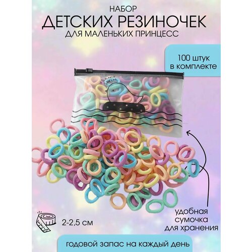 Набор резинок для волос 100 шт разноцветные 249₽