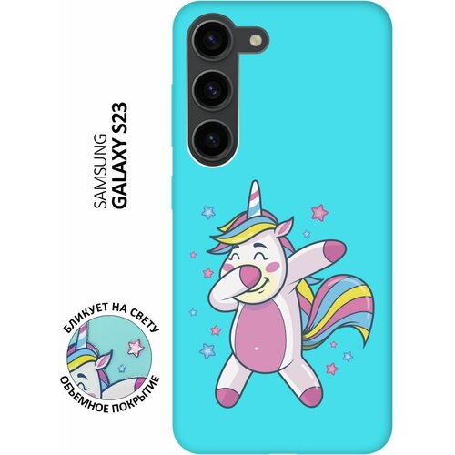 Матовый чехол Unicorn Dab для Samsung Galaxy S23 / Самсунг С23 с 3D эффектом мятный матовый чехол i can для samsung galaxy s23 самсунг с23 с 3d эффектом мятный