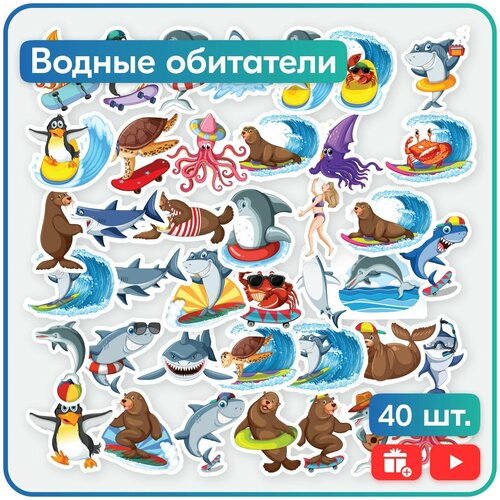 Наклейки - Водные животные и рыбки (часть 2) - 40шт.