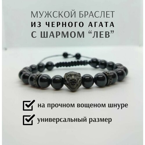 фото Мужской браслет из черного агата с шармом "лев" нет бренда