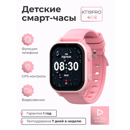 Умные часы для детей Wonlex Smart Baby Watch KT19 PRO 4G с функцией телефона, GPS, камерой, кнопкой SOS, видеозвонком и вибровызовом. Голубой