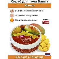 Питающий скраб для тела с манго и грецким орехом 250 мл BANNA из Таиланда