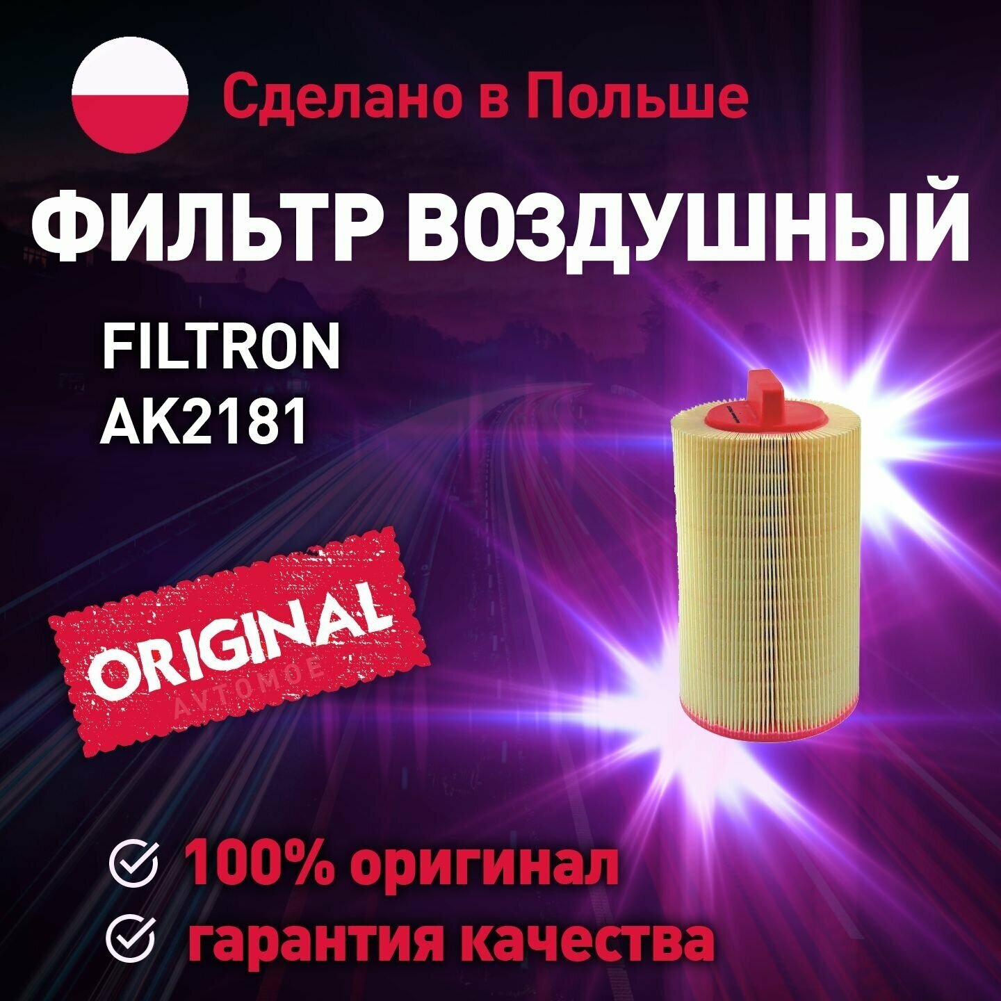 Воздушный фильтр Filtron - фото №10