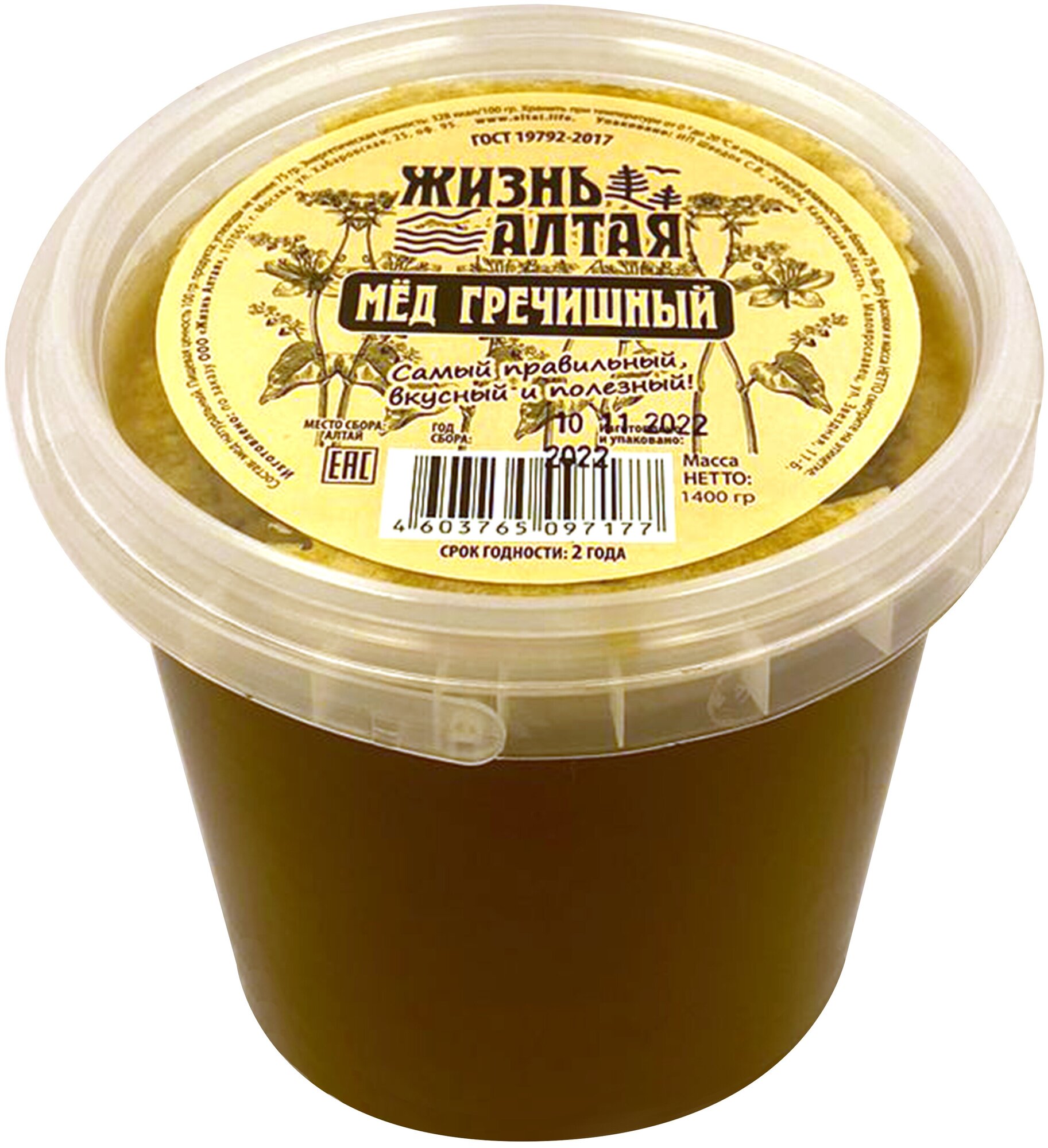Мёд Натуральный, Гречишный "Жизнь Алтая" 1400гр. Год сбора:2024г