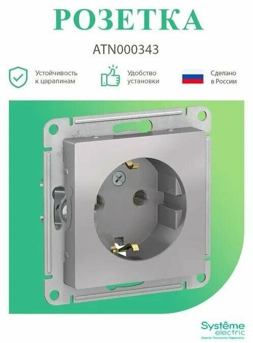 Розетка ATLASDESIGN с заземлением 16А механизм алюминий (ATN000343)