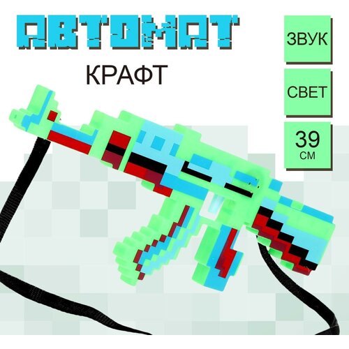 фото Автомат «крафт», световые и звуковые эффекты, работает от батареек, цвет микс россия