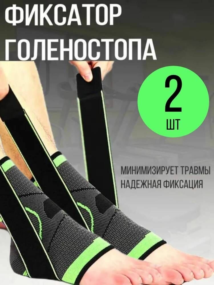 Фиксатор для голеностопа. Ортез на голеностопный сустав размер XL, для стопы, Бандаж на. Голеностопный фиксатор Неопреновый сустава с застежкой «Велкро» FOSTA F. Эластичный ленточный фиксатор голеностопа Ankle Wrap Pharmacels®