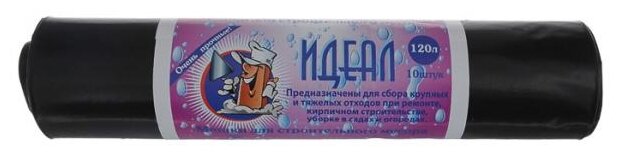 Мешки д/мусора 120л 70х110 (70) в рулоне Идеал Стройка 10шт Россия [упаковка]