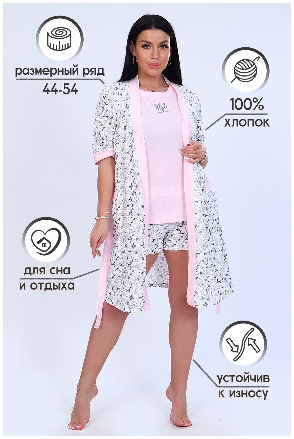 Женский пеньюар с пижамой ( шорты+ футболка), размер 50 - фотография № 1