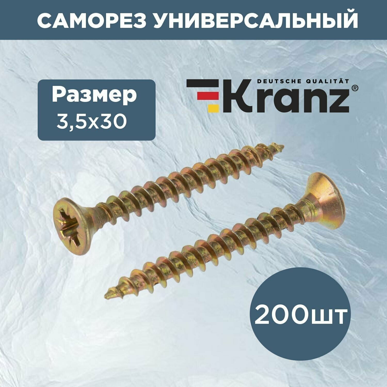 Саморез универсальный для дерева и металла KRANZ 3.5х30 с противокоррозионным покрытием из желтого цинка короб 200 шт.