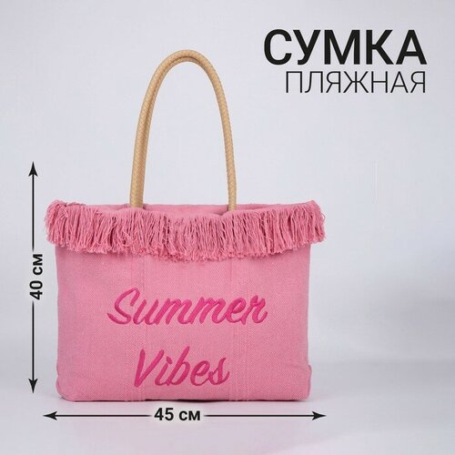 Сумка NAZAMOK, розовый сумка пляжная rosedena повседневная текстиль розовый