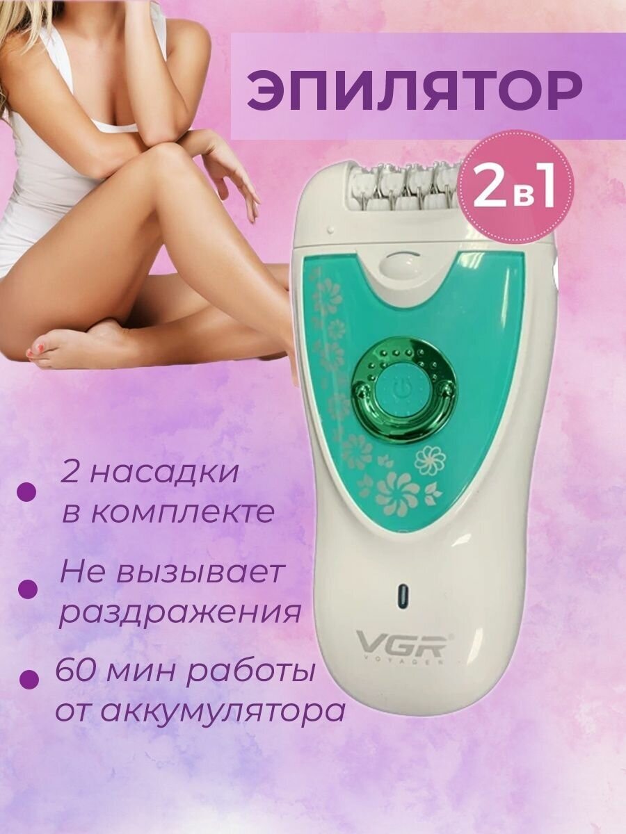 Эпилятор женский электрический для лица для бикини депилятор голубой - фотография № 1