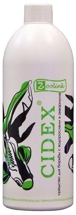 Средство для борьбы с водорослями Zoolink CIDEX, 1 л