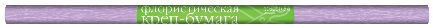 Бумага креповая флористическая 90 г +/-, В рулоне, лиловый, Арт. 2-052/11