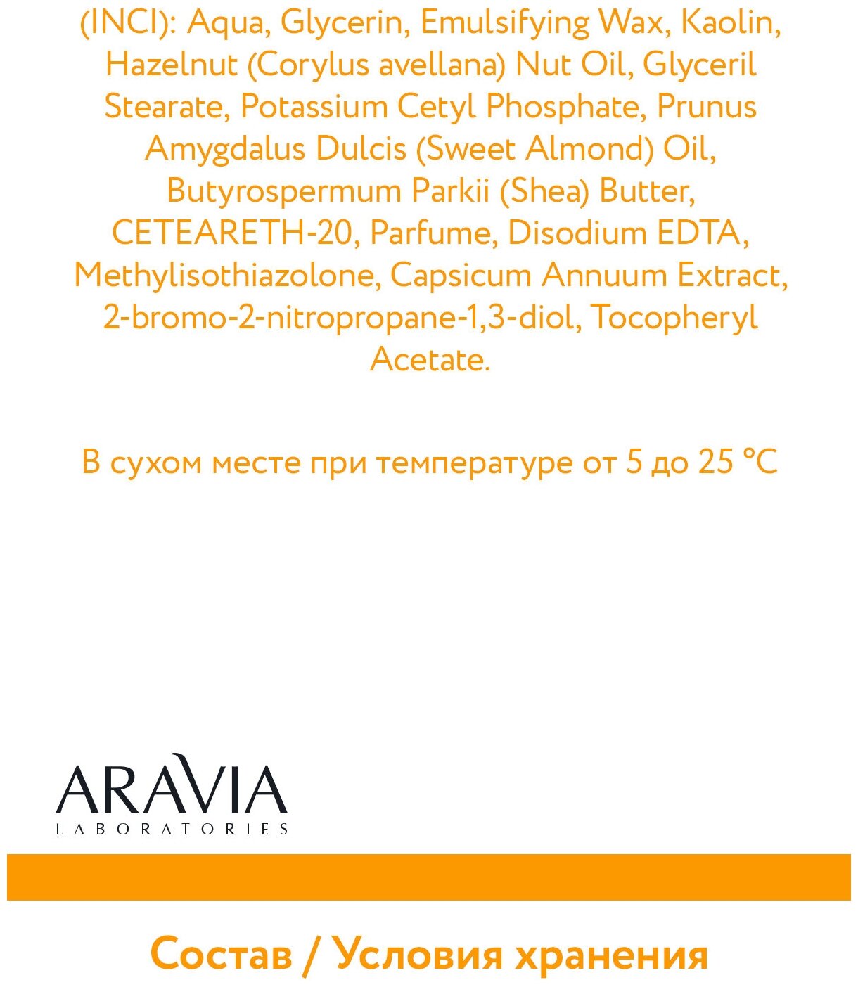 Aravia professional Термообёртывание медовое для коррекции фигуры Hot Cream-Honey, 300 мл (Aravia professional, ) - фото №8