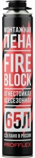 Монтажная пена PROFFLEX Fireblock 65 850 мл всесезонная