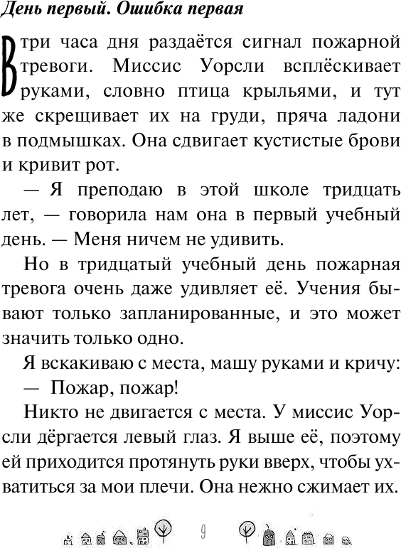 Раз ошибка, два ошибка… Дело о разбитом «жуке» - фото №13
