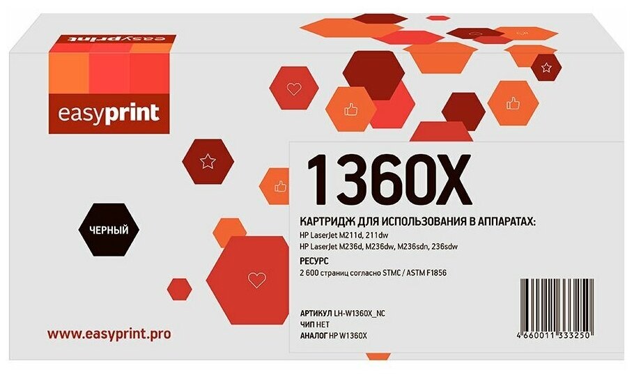 Картридж EasyPrint LH-W1360X_NC, черный, 2600 страниц, совместимый для LaserJet M211dw/M236