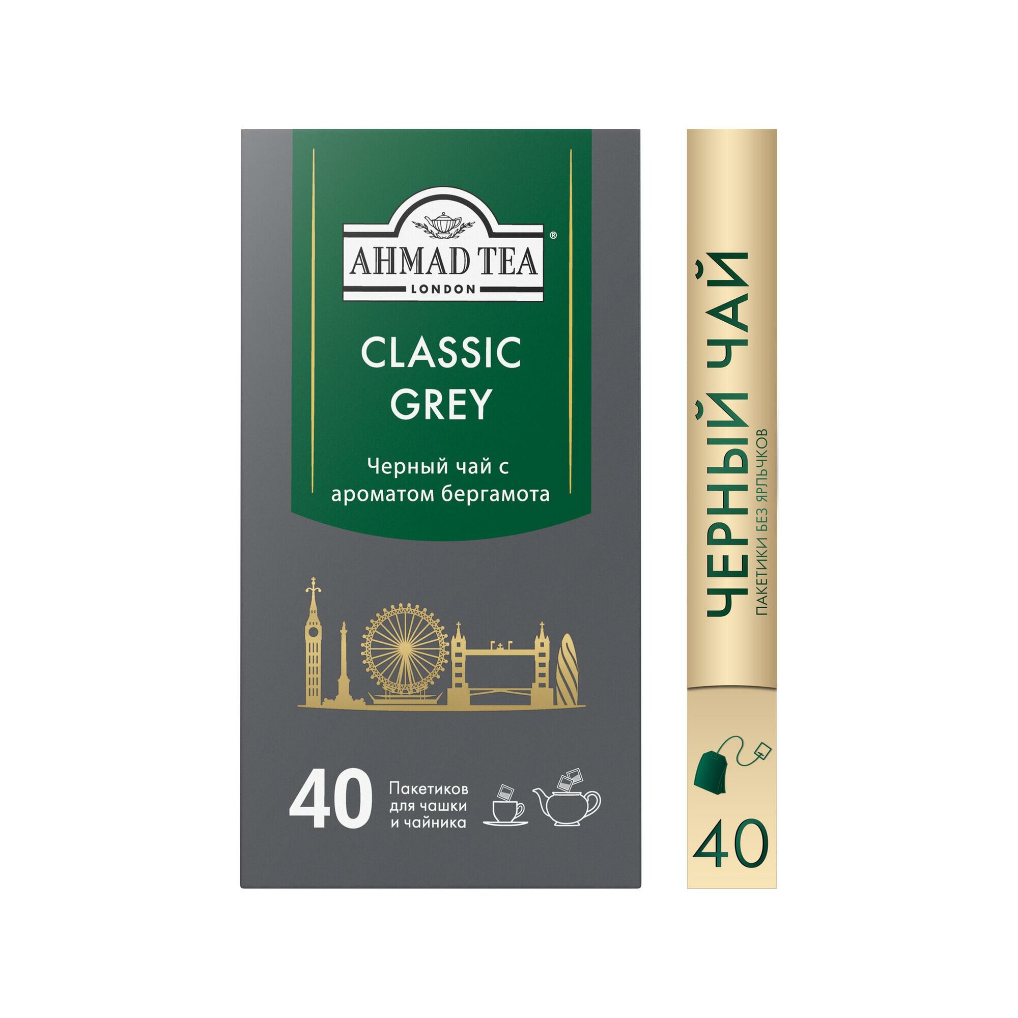 Чай черный Ahmad Tea Classic Grey в пакетиках, 40 пак.
