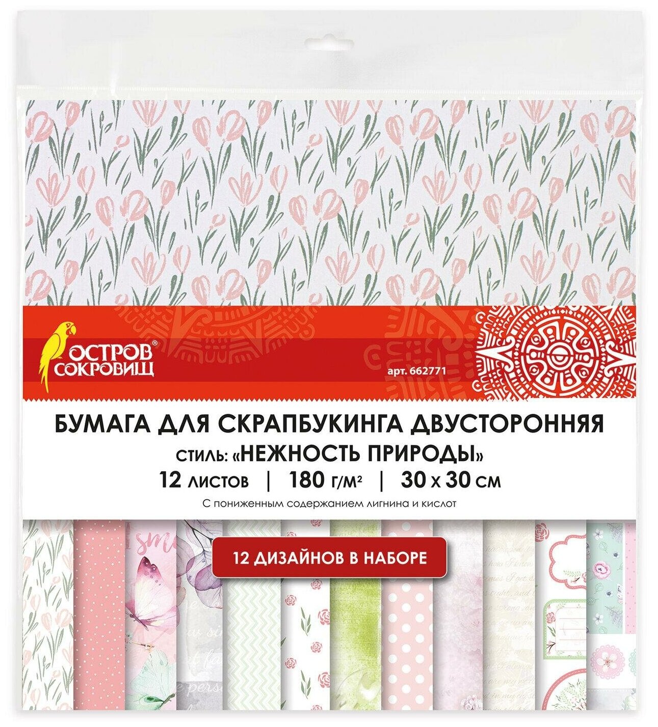 Бумага для скрапбукинга 30х30 см "Нежность природы" двусторонняя 12 листов 12 дизайнов