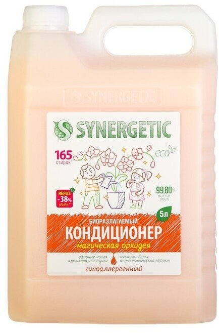 Кондиционер-ополаскиватель для белья Synergetic "Магическая орхидея", гипоаллергенный,5 л