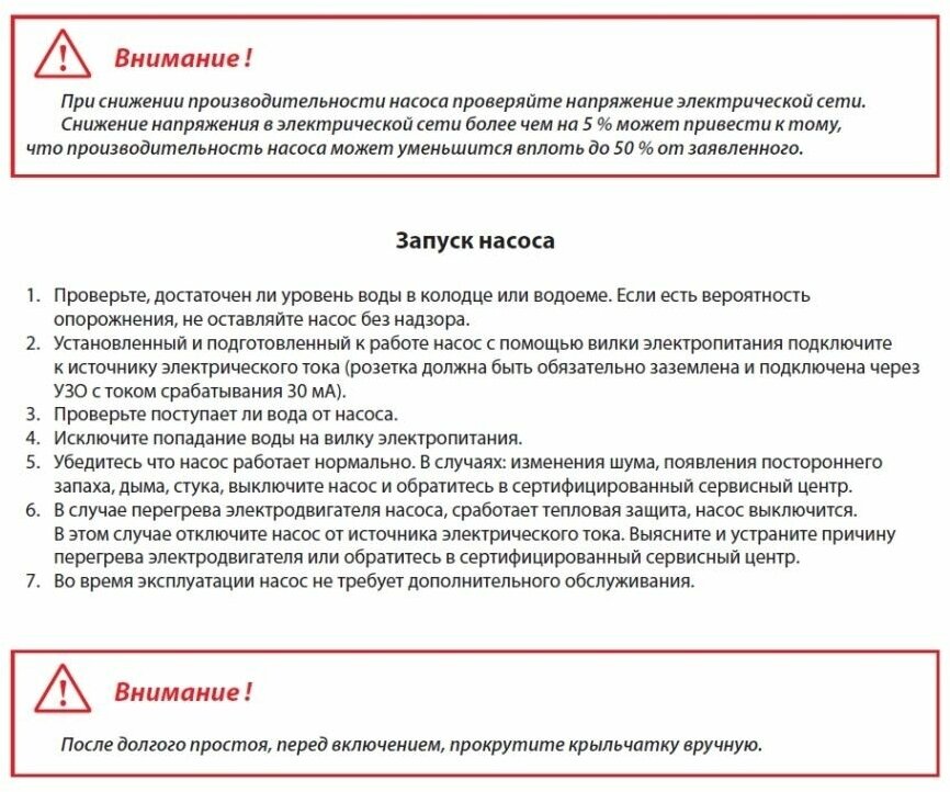 Поверхностный насос JEMIX QB-60-35 (250 Вт)