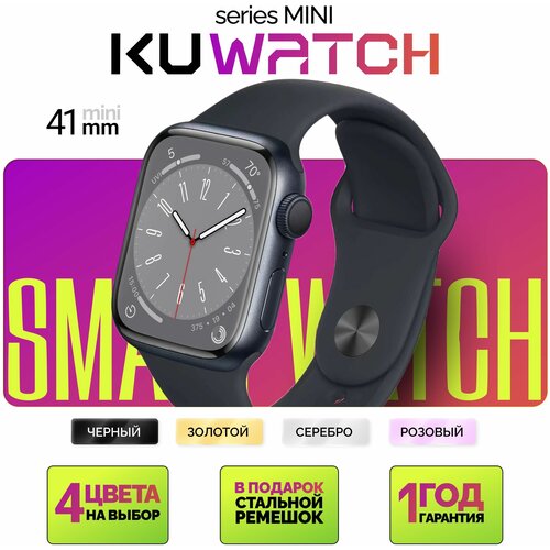 Умные часы Smart Watch Series 8 Mini Смарт вотч Мини Смарт часы Mini Смарт-часы женские детские наручные для подростков 41 мм Фитнес-браслет 299000₽