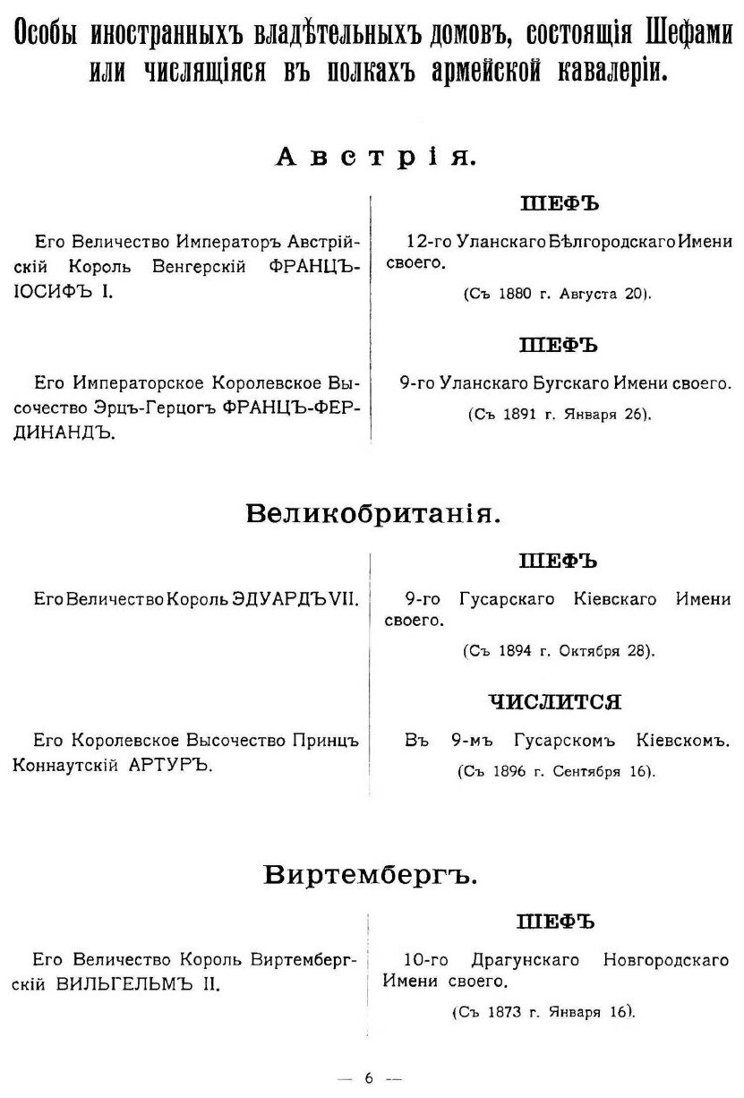 Книга Кавалерия (Шенк Владимир Константинович) - фото №3