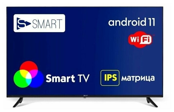 Телевизор SSMART 43FAV22 43" SMART Wi-Fi с голосовым управлением, безрамочный Т1/T2/C/S