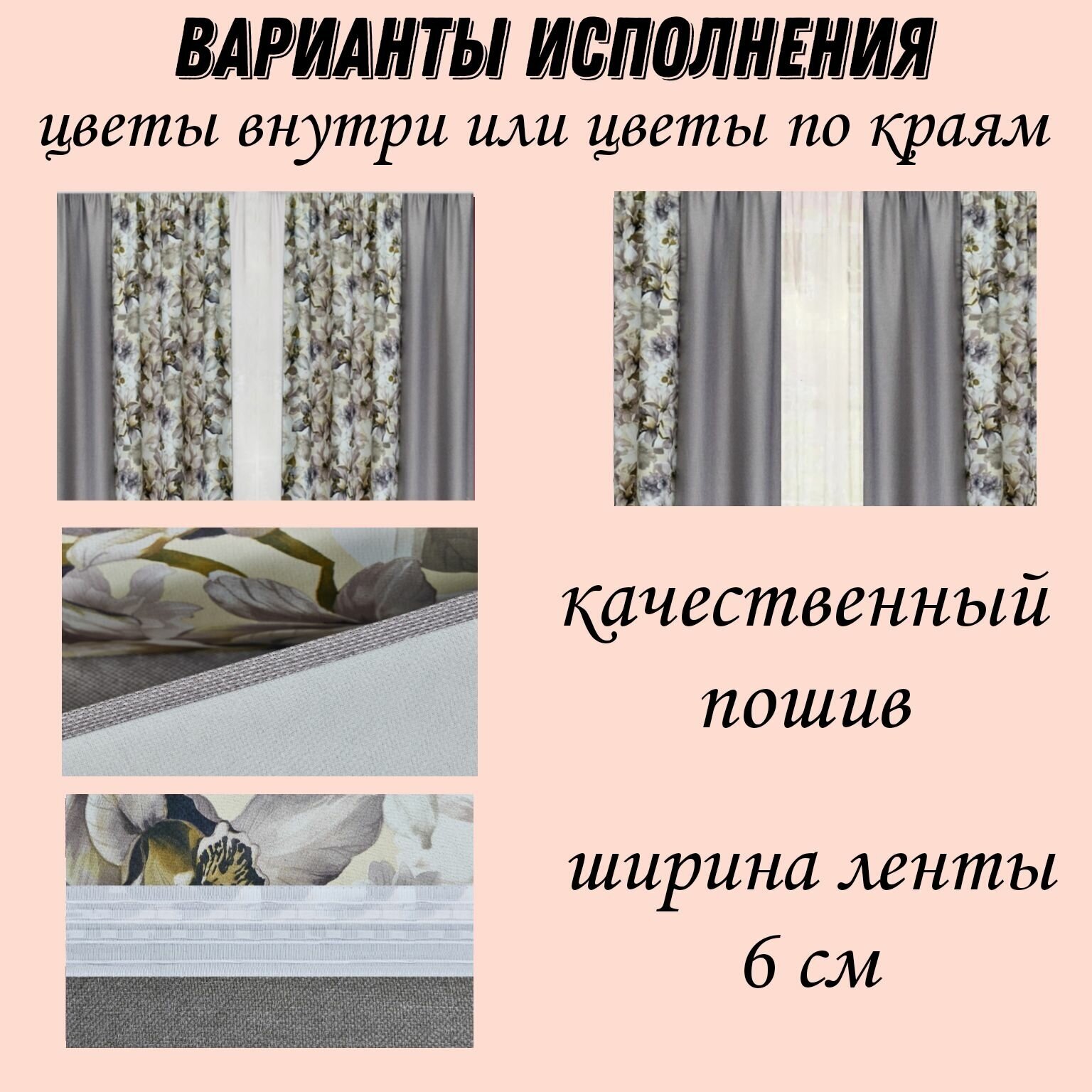 Комплект штор комнатных, комплект портьер, комплект гардин, рогожка комбинированные "Цветы" 400*270 см (в комплекте 2 шторы 200*270 см), серые - фотография № 3