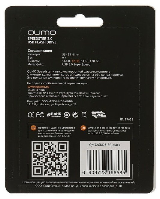 флешка 32ГБ Qumo Speedster, USB 3.0, QM32GUD3-SP-black, flash usb, черная - фото №6