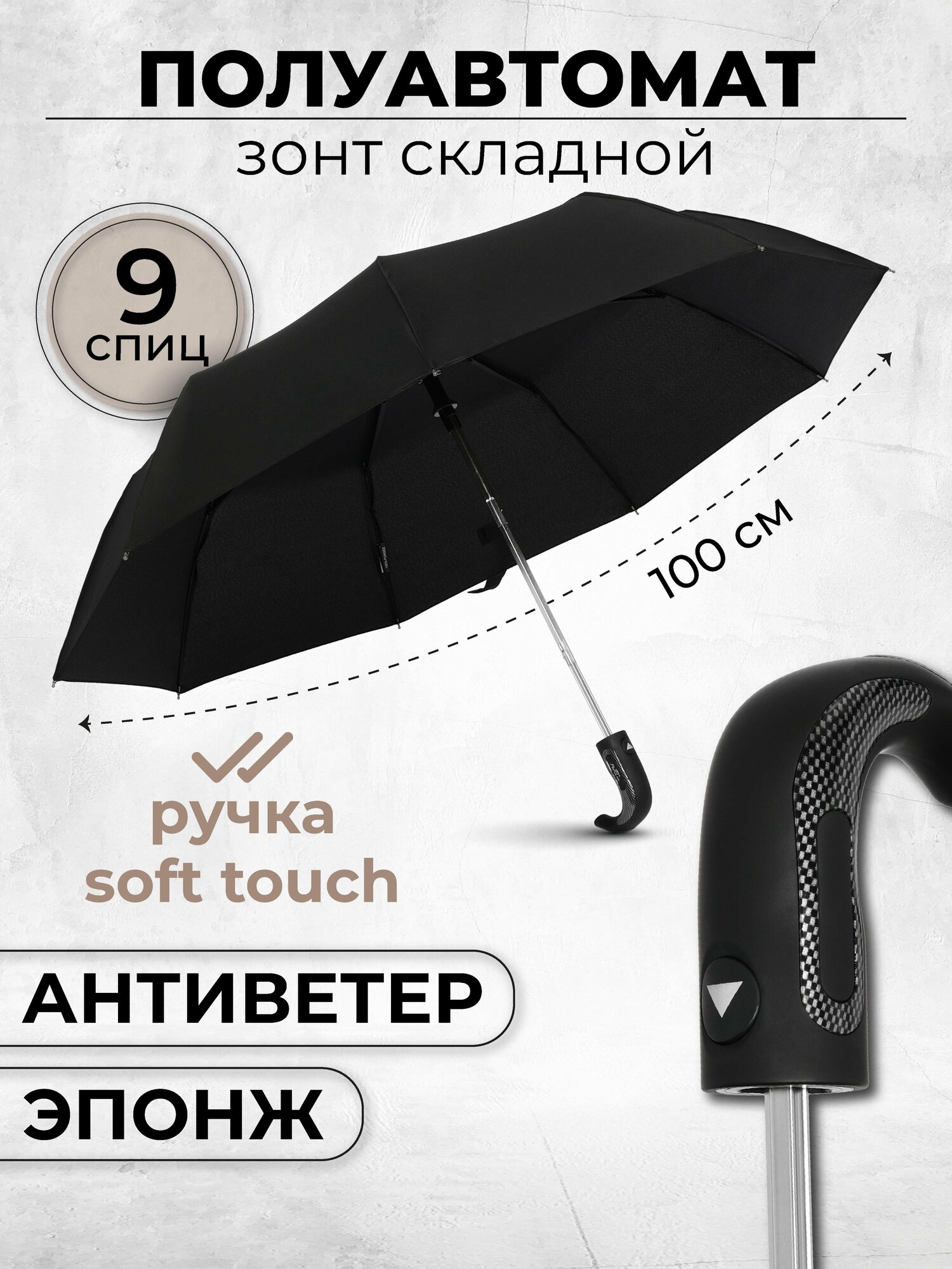 Зонт мужской полуавтомат зонтик женский складной антиветер 1083A черный