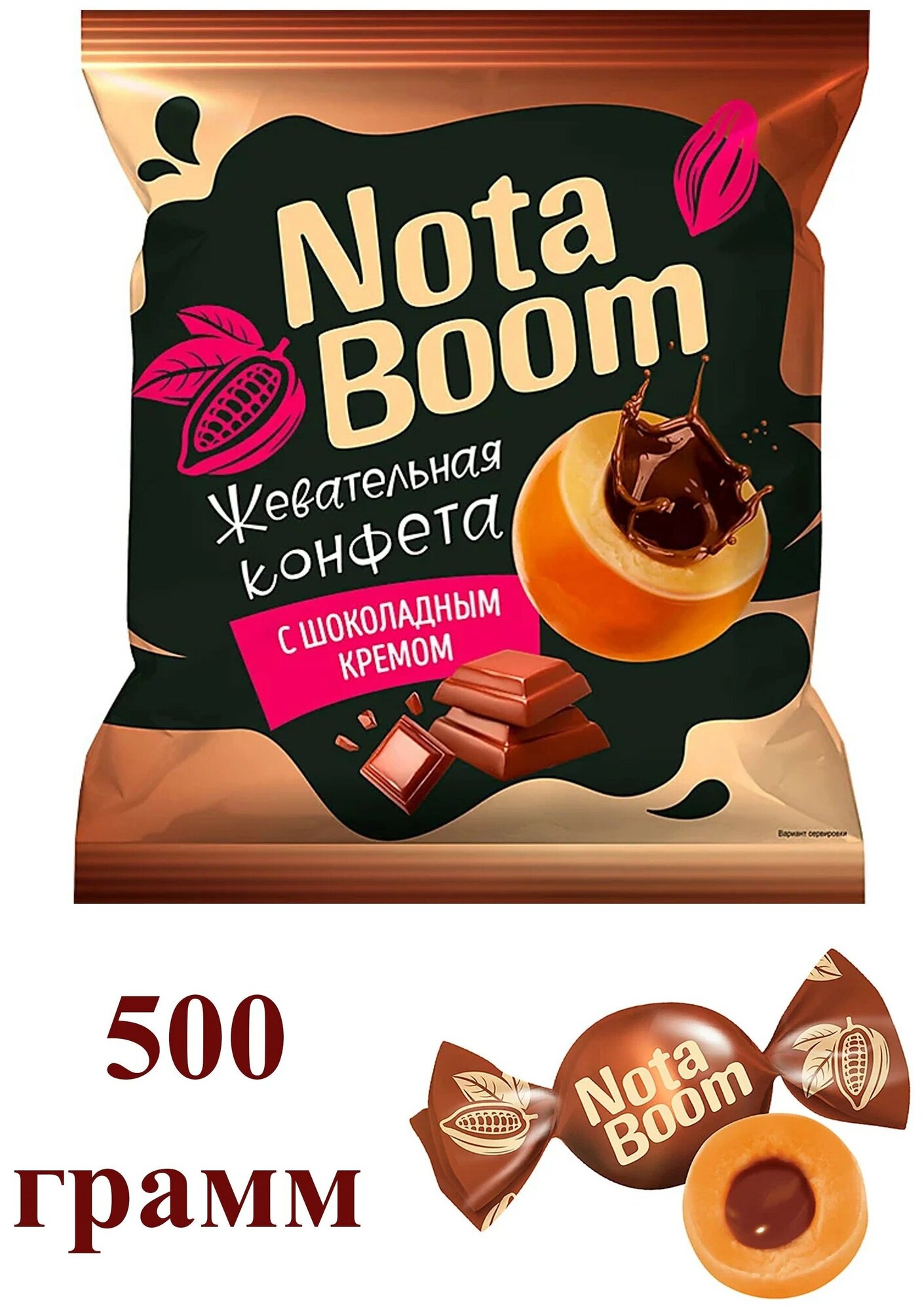 Конфеты KDV NotaBoom (Нота Бум) жевательная ириска с шоколадным кремом, 500 г