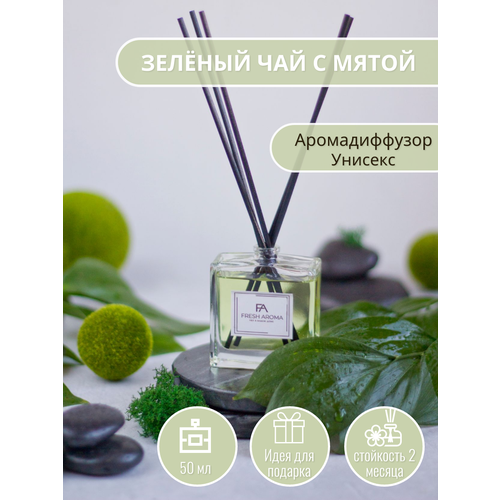 Аромадиффузор с палочками для дома Fresh Aroma Зеленый чай с Мятой 50 мл