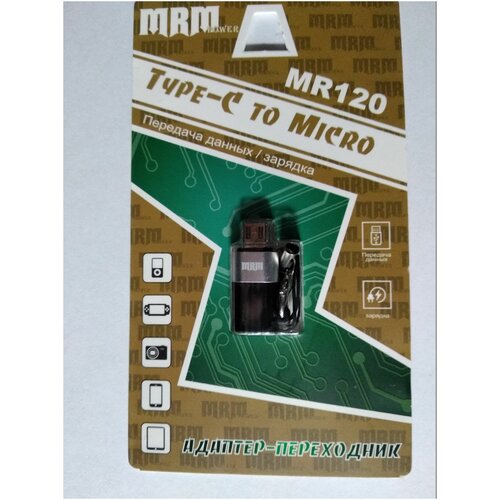 Переходник Адаптер MRM-Power MR120 Type-C на Micro кабель micro usb mrm power mr38m 1м 2 4a red