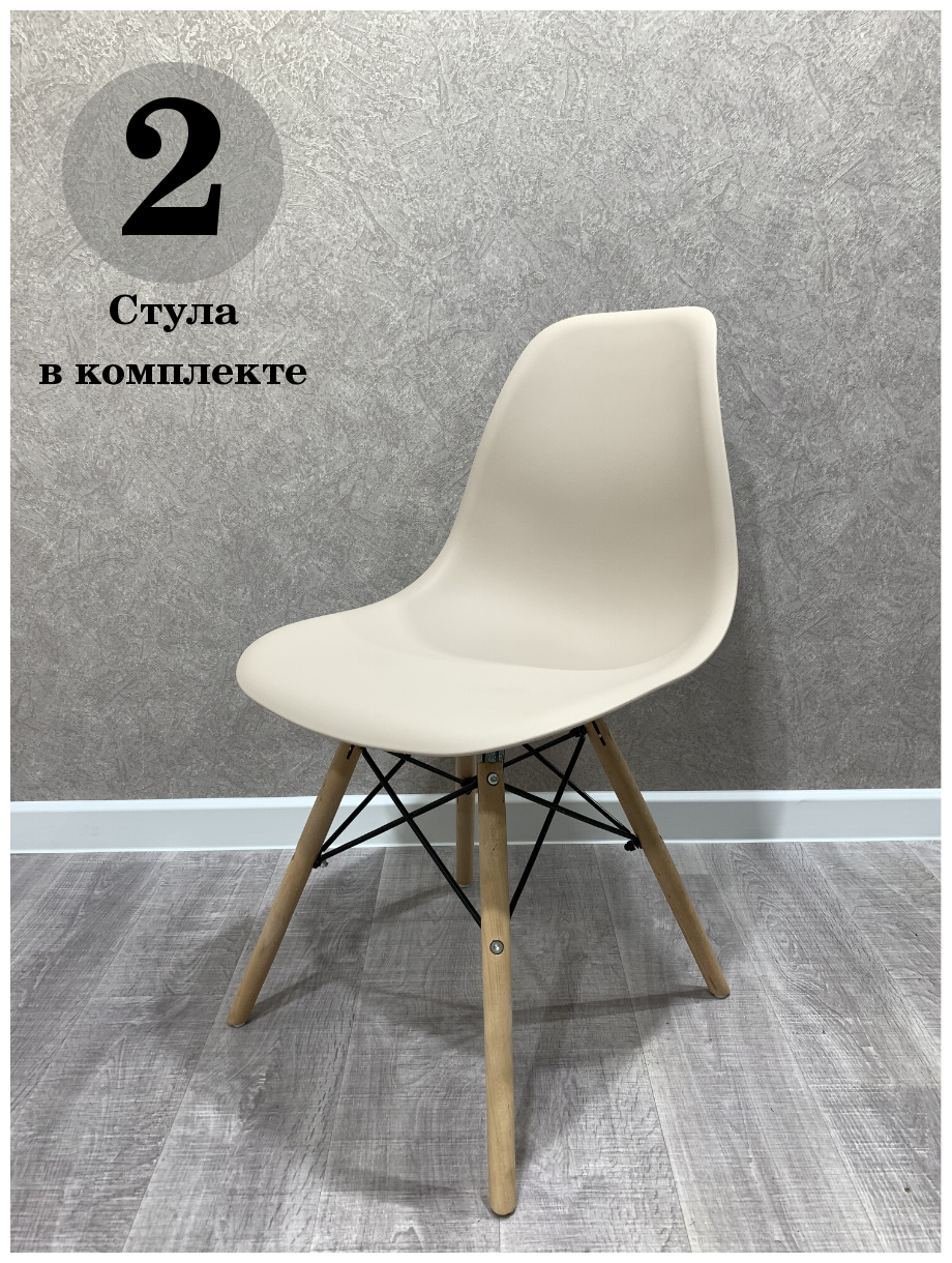 Комплект из 2 стульев EAMES BMH-A305 (Латте) - фотография № 1