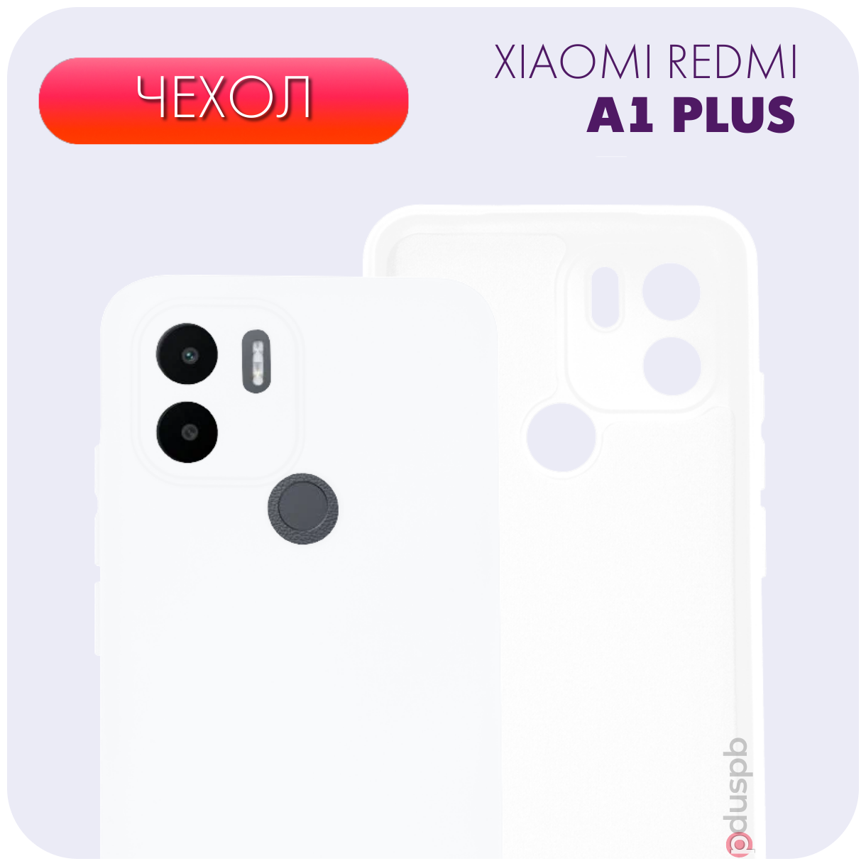Противоударный матовый чехол с защитой камеры №1 Silicone Case для Xiaomi Redmi A1+ / Ксиоми Редми А1+