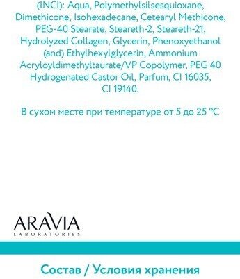ARAVIA Laboratories Жидкие коллагеновые патчи Collagen Eye Patch, 30 мл (ARAVIA Laboratories, ) - фото №17