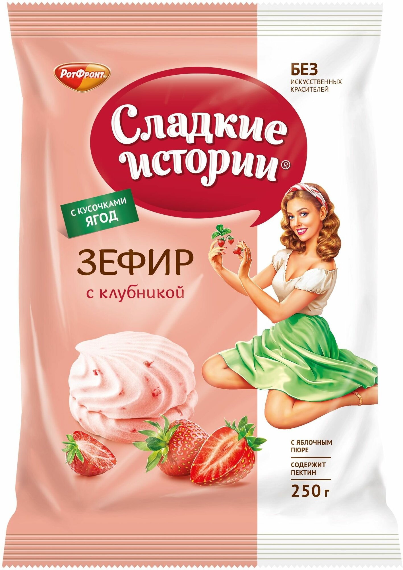 Зефир Сладкие истории с клубникой, 250 г, 5 шт - фотография № 1