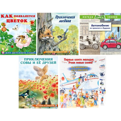 Набор №4 развивающих книг для детей с красочными картинками духин сергей приключения лисёнка джимми маленький храбрец