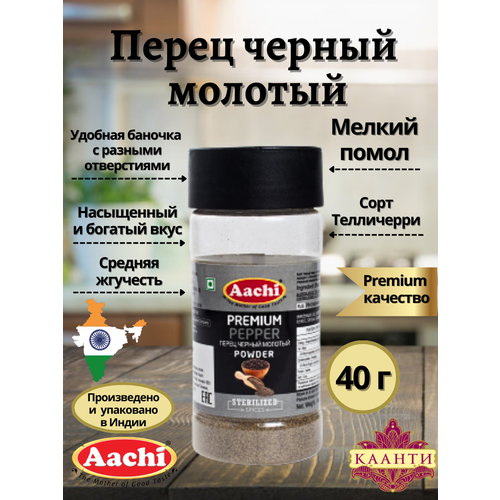 Aachi    (Pepper Powder)   40 