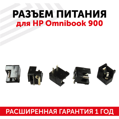 Разъем PJ029 для ноутбука HP Omnibook 900