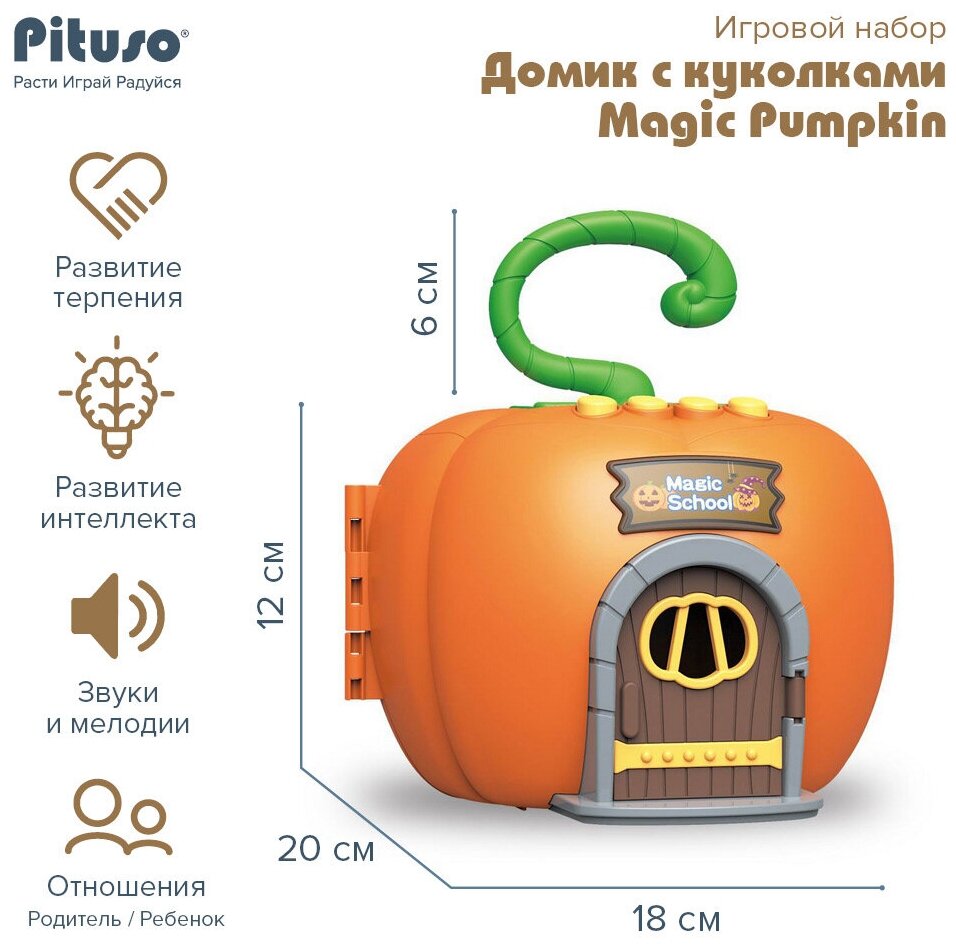 Игровой набор Pituso Домик с куколками Pumpkin - фото №2