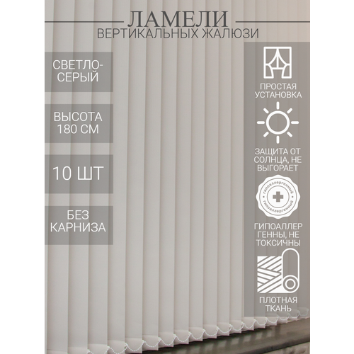 светлый, серый