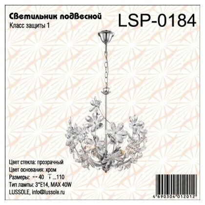 Люстра Lussole LSP-0184, GU10, 120 Вт, кол-во ламп: 3 шт., цвет: бесцветный - фотография № 5
