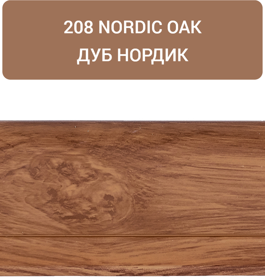 Соединитель напольных плинтусов ПВХ TARKETT 208 NORDIC OAK/ДУБ нордик - фотография № 2